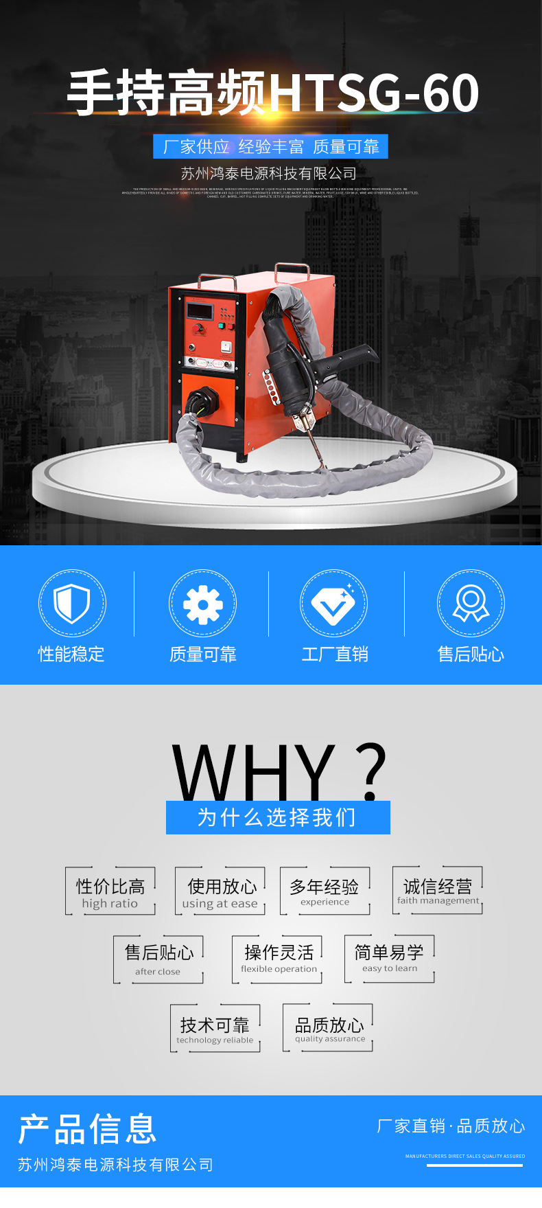 手持高频HTSG-60感应加热设备.jpg