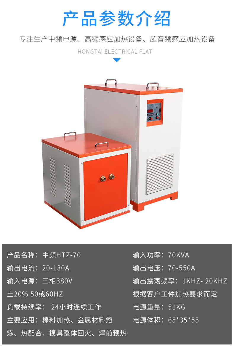 中频锻造炉HTZ-110感应加热设备1.jpg