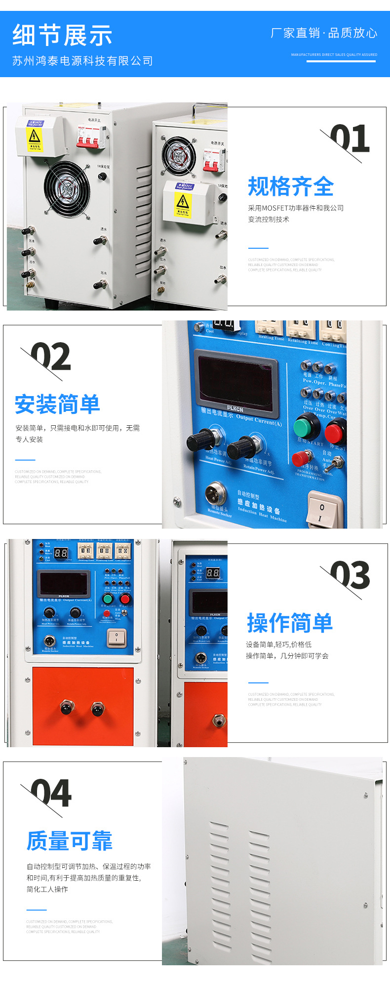 高频感应加热设备HTG-15和15自控型4.jpg